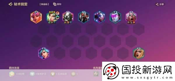 金铲铲之战S10