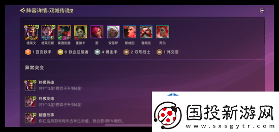 防御工事建造指南