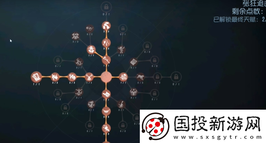 第五人格喧嚣天赋怎么加点