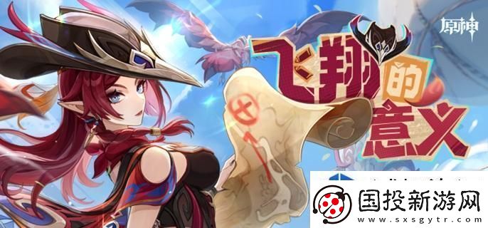 原神急急现形成就怎么做