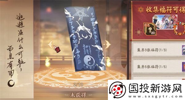 阴阳师福至平安自选碎片选择哪个最好