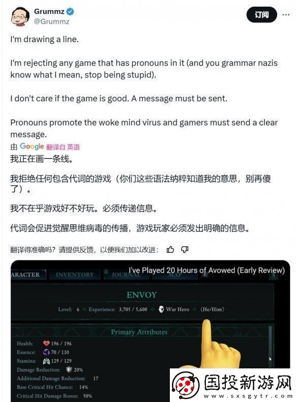 黑曜石游戏总监仇视白人马斯克