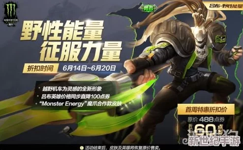 王者荣耀吕布野性能量皮肤具体上线时间
