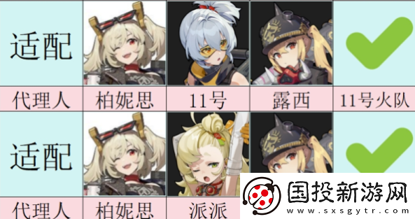 绝区零柏妮思能不能堆双暴