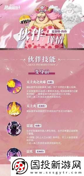 航海王热血航线