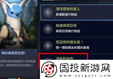 黑色沙漠手游消失的信件