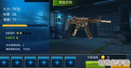全民枪战游戏深度解析