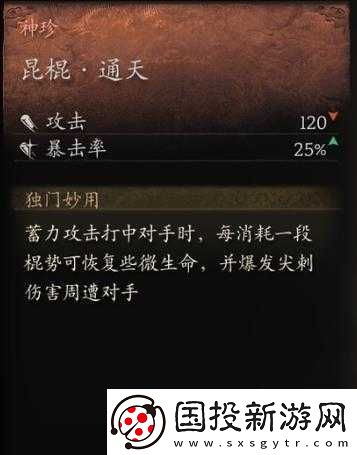 放开那国3攻略