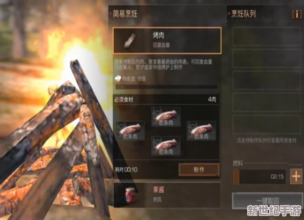 明日之后游戏探索
