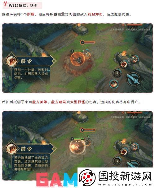 英雄联盟手游铁血狼母安蓓萨技能效果一览
