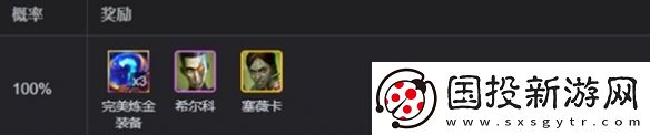 金铲铲之战完美毒素倾泻多少层出
