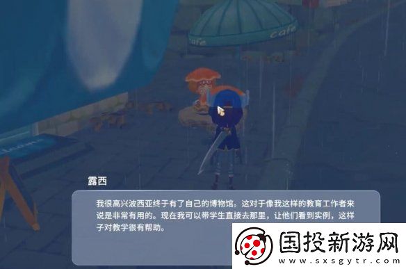 波西亚时光博物馆位置介绍波西亚时光博物馆位置在哪