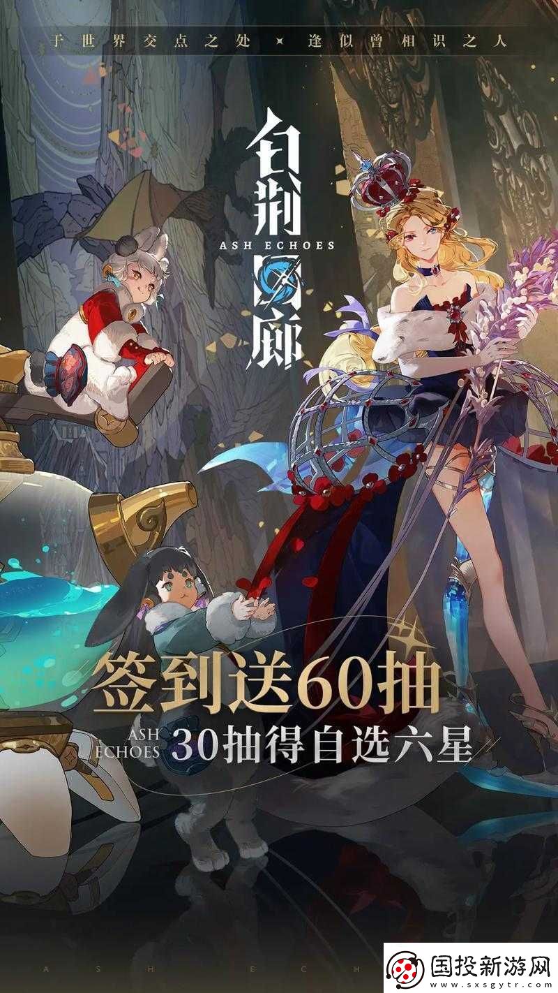 白荆回廊神秘手游探险