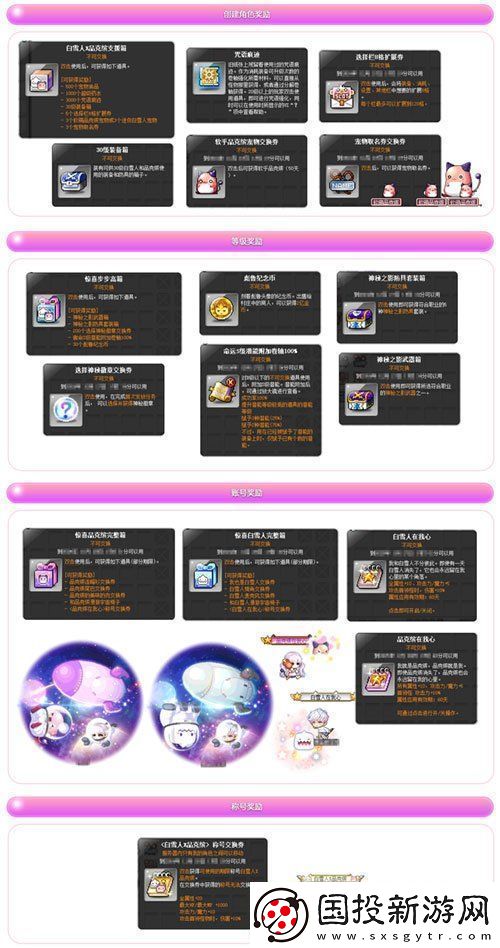 冒险岛V212版本可爱上线！惊喜白雪人x品克缤！