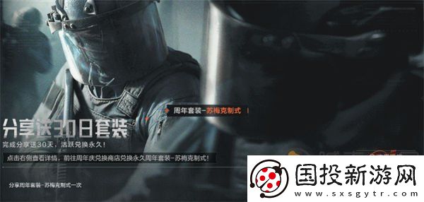 暗区突围一周年奖励都有什么
