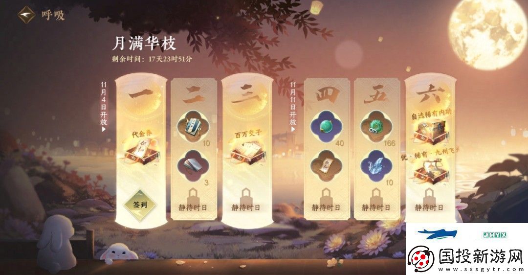 逆水寒手游2.2.1版本福利有哪些2.2.1版本福利介绍