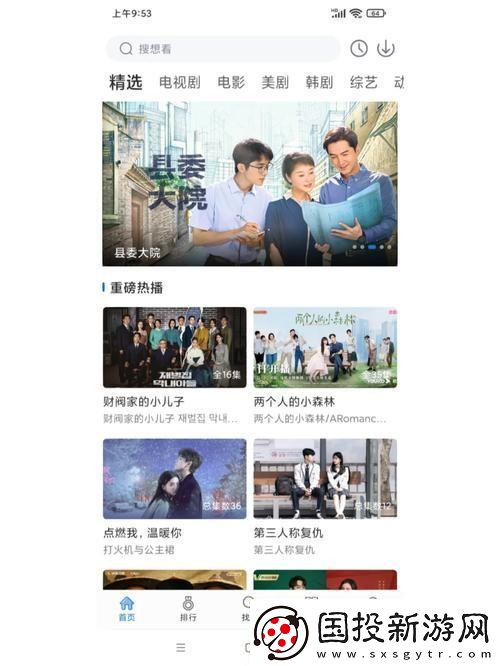 77777免费观看电视剧