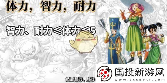 勇者斗恶龙3