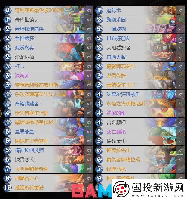 炉石传说宇宙蛋猎卡组怎么组