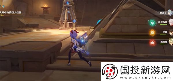 原神流沙如泪的神殿任务全过程介绍