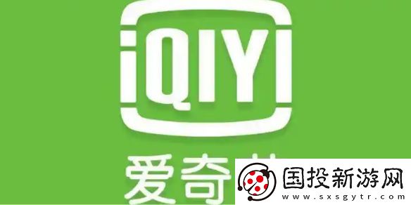 爱奇艺会员98一年在哪里