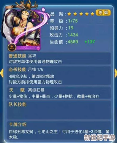 欢乐西游角色深度解析