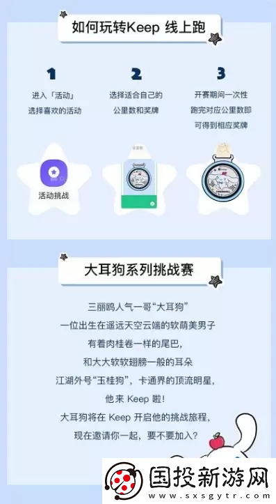 keep玉桂狗奖牌怎么获得