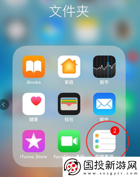 苹果备忘录怎么设置闹钟提醒