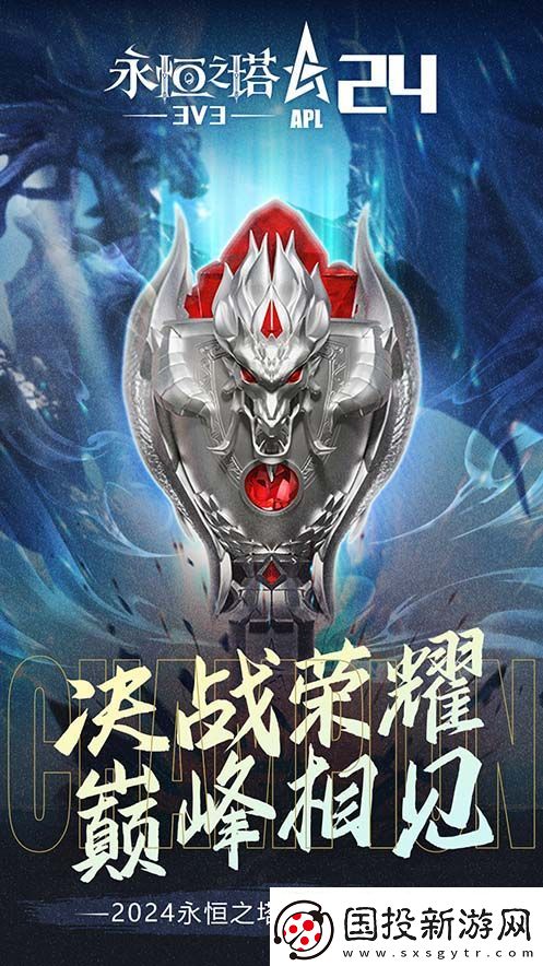 八强汇聚