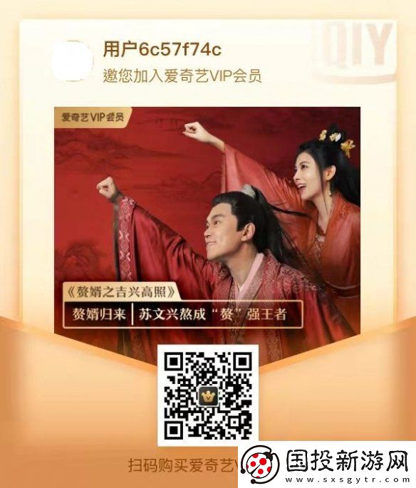 爱奇艺会员98一年在哪里