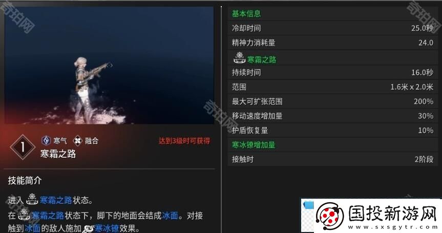 第一后裔维艾莎技能有什么