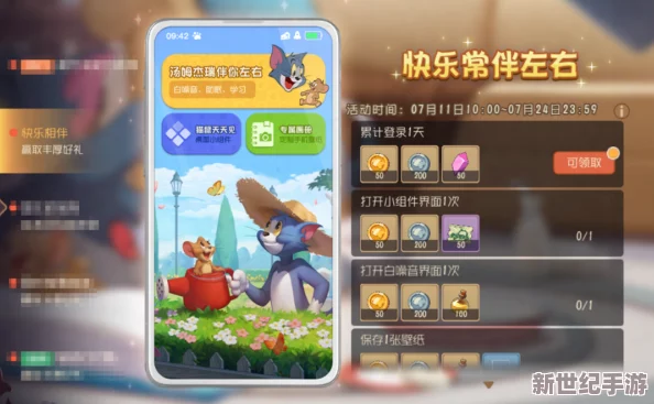汤姆温馨提示30秒中转