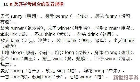 坐在学霸的棍棍上背单词