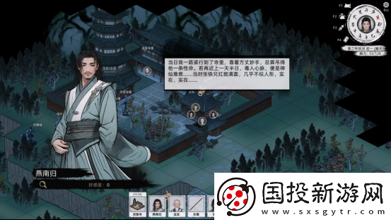 刀剑江湖路【江湖恩仇】四海不平任务全流程攻略