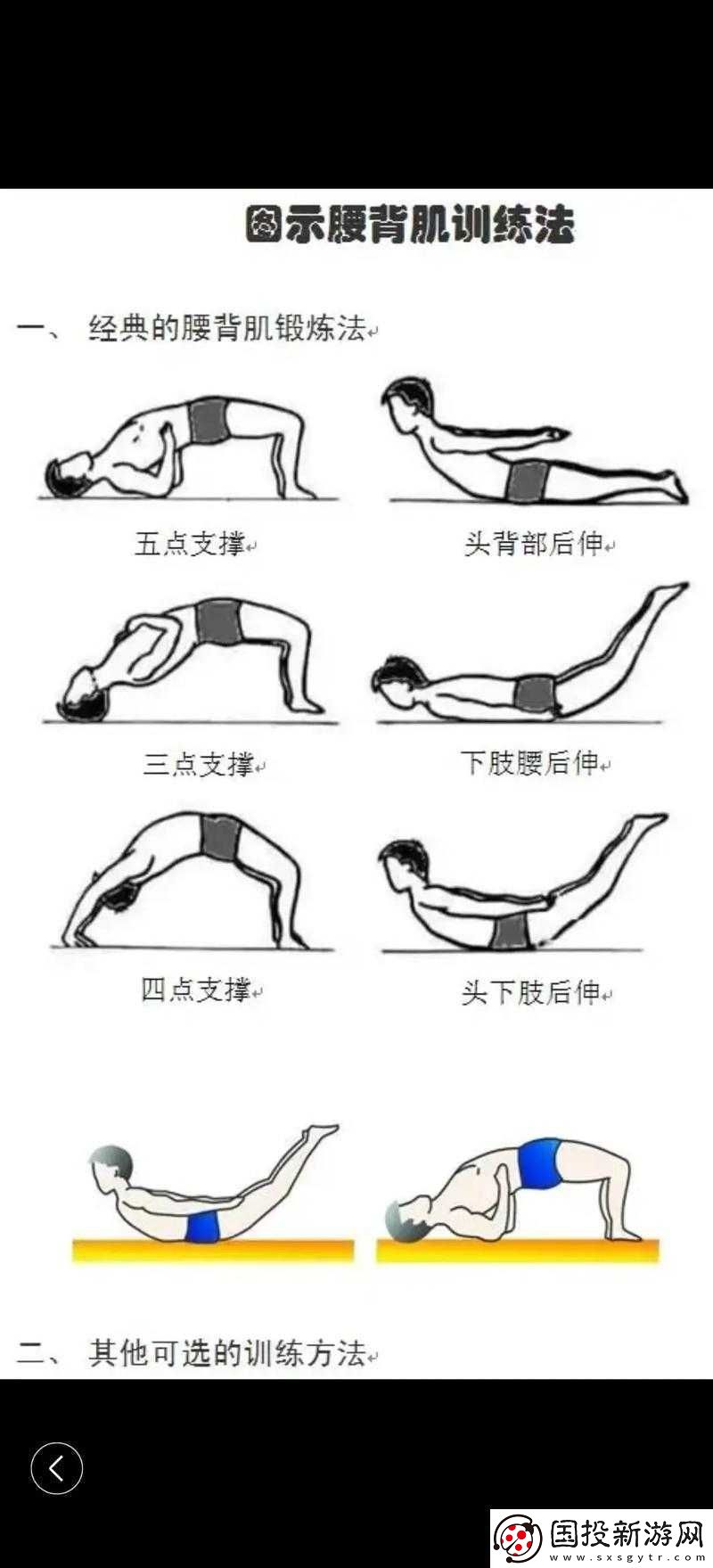 腰部下沉开启运动之旅