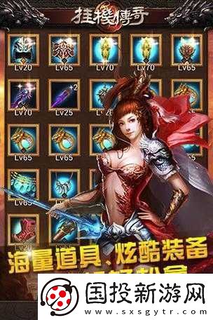 国挂机传奇电脑版