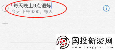 苹果备忘录怎么设置闹钟提醒