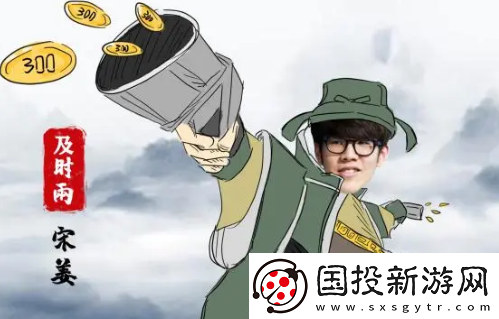 英雄联盟及时雨是什么意思