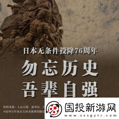 日本荣光
