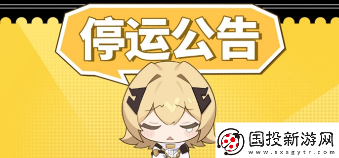 白夜极光停运补偿有哪些全部停运补偿介绍