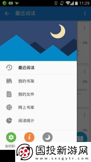 天下书库APP下载
