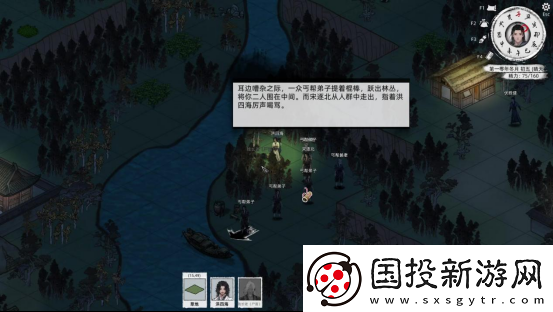 刀剑江湖路【江湖恩仇】四海不平任务全流程攻略