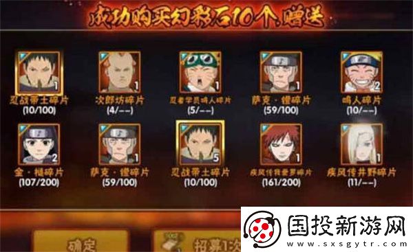 火影忍者手游高招s保底抽多少