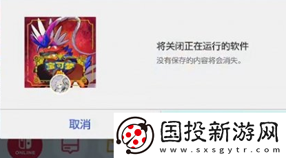 宝可梦朱紫退出游戏在哪里