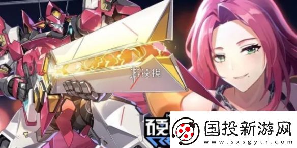 硬核机甲启示信用点怎么获得