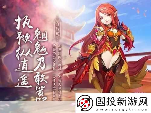 神武3手游