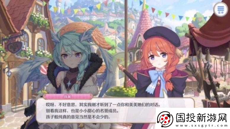 公主连结
