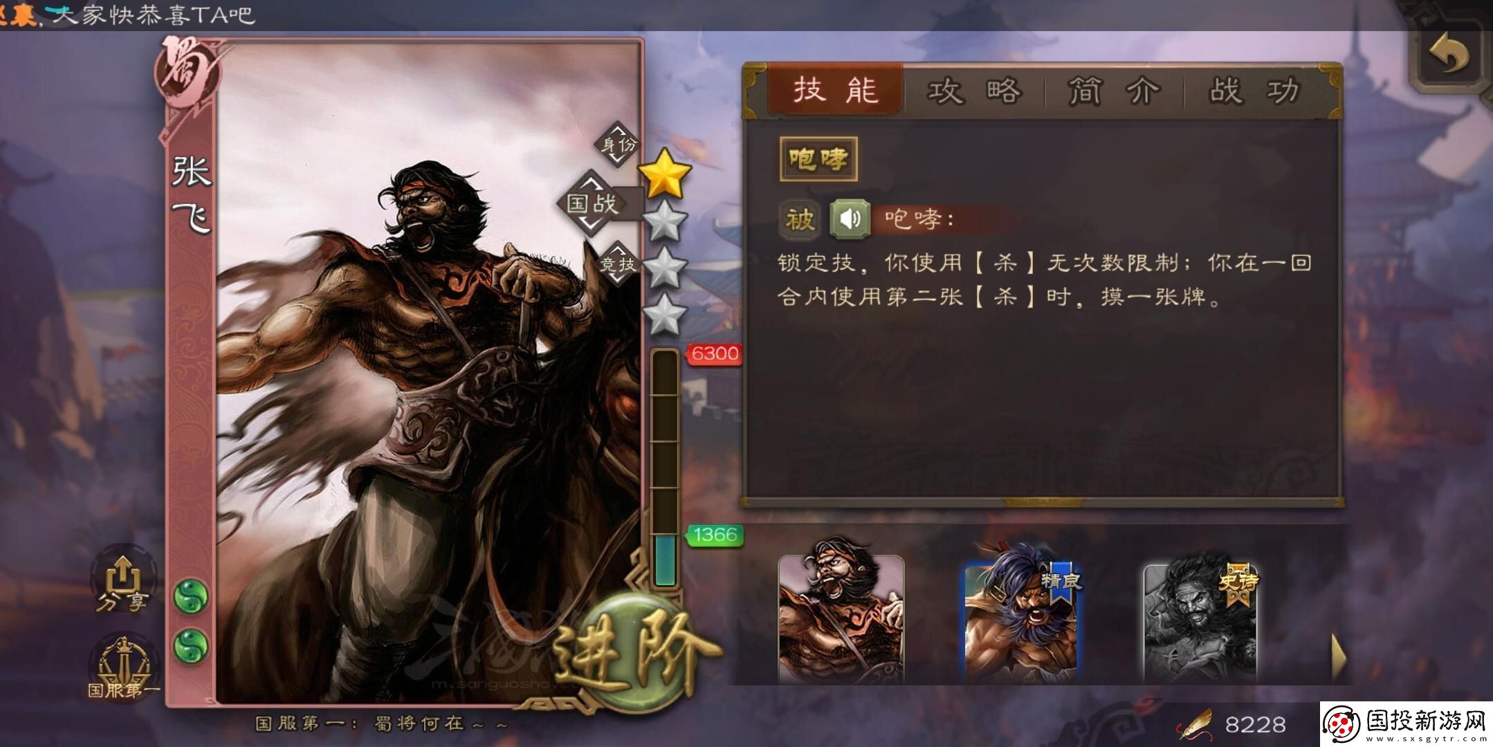 三国杀谋张飞技能详解