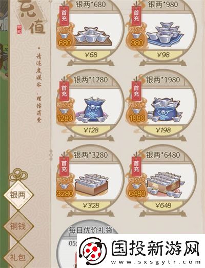 解忧小村落驿站招募全攻略