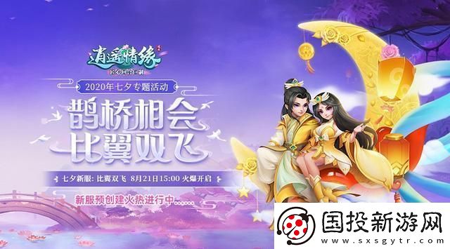 逍遥情缘手游礼包码有哪些